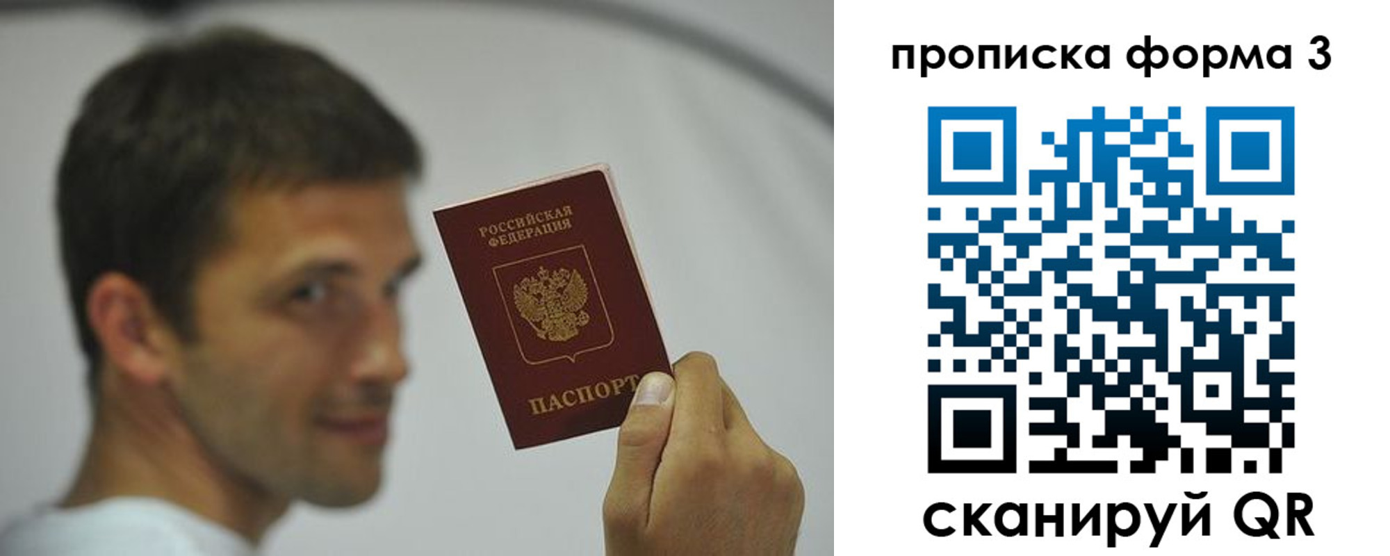 прописка для кредита в Ярославле